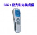 BIO +藍光彩光美膚儀
