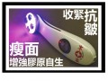 ☆ 無針注滲 RF 彩光導入儀 ST2000