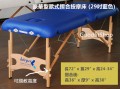 按摩床,摺合式按摩床,Portable Massage Table, Massage Table