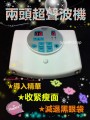 兩頭超聲波機 MR900