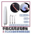 手提式高周波電療機,高周波電療機