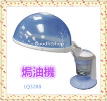 家用焗油機,焗油機