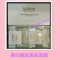 美白嫩肌氧氣面膜   La Suisse Pure Whitening Oxygenation CO Mask
