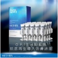 Swiss Advice O.F.I 注水幹細胞肌底再生導入活膚源液  (2ml x 24支)