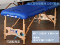 摺合按摩床
Portable Massage Table