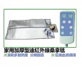家用加厚型遠紅外線桑拿毯, 桑拿毯