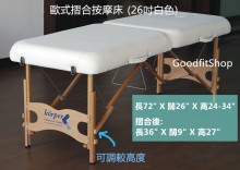Portable Massage Table. 按摩床, 摺合式按摩床
