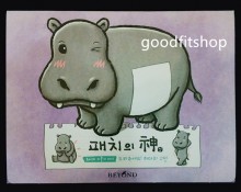 Beyond 河馬減肥貼  www.goodfitshop.com